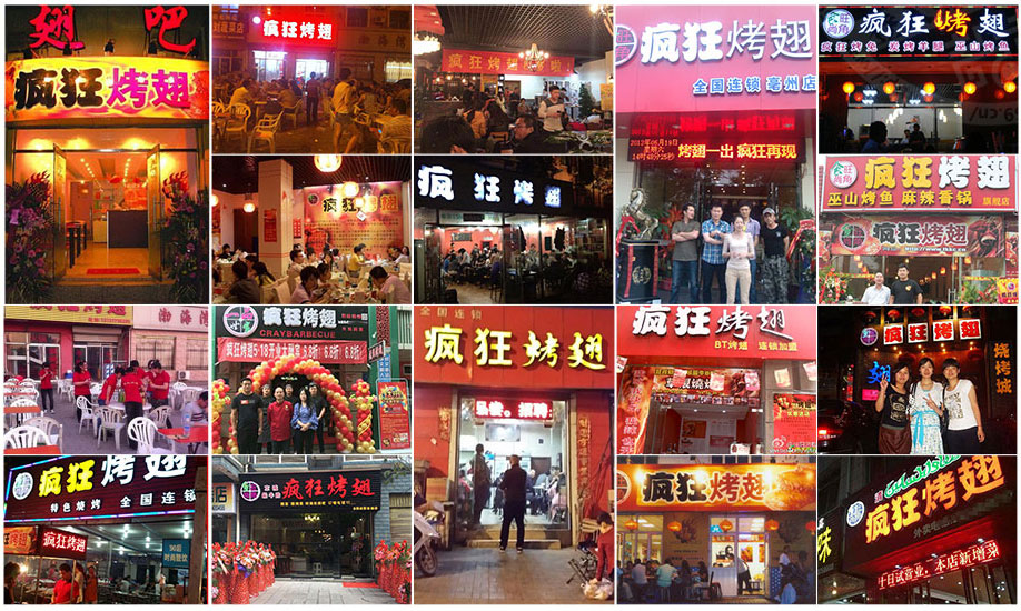 美姑烧烤加盟,学烧烤技术,开烧烤店多少钱
