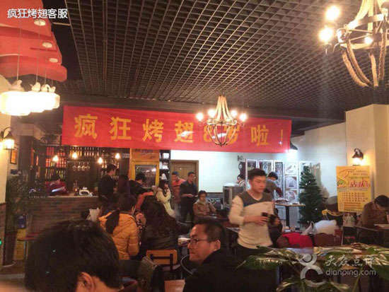 美姑烤鸡翅
